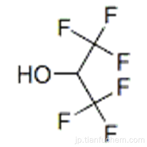 １，１，１，３，３，３−ヘキサフルオロ−２−プロパノールＣＡＳ ９２０−６６−１